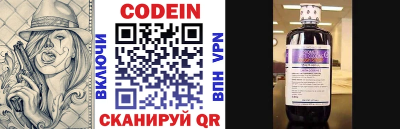 Купить  Нея  Кодеин напиток Lean (лин) 