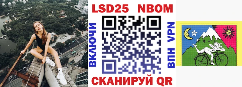 Купить Нея Марки NBOMe 1,8мг